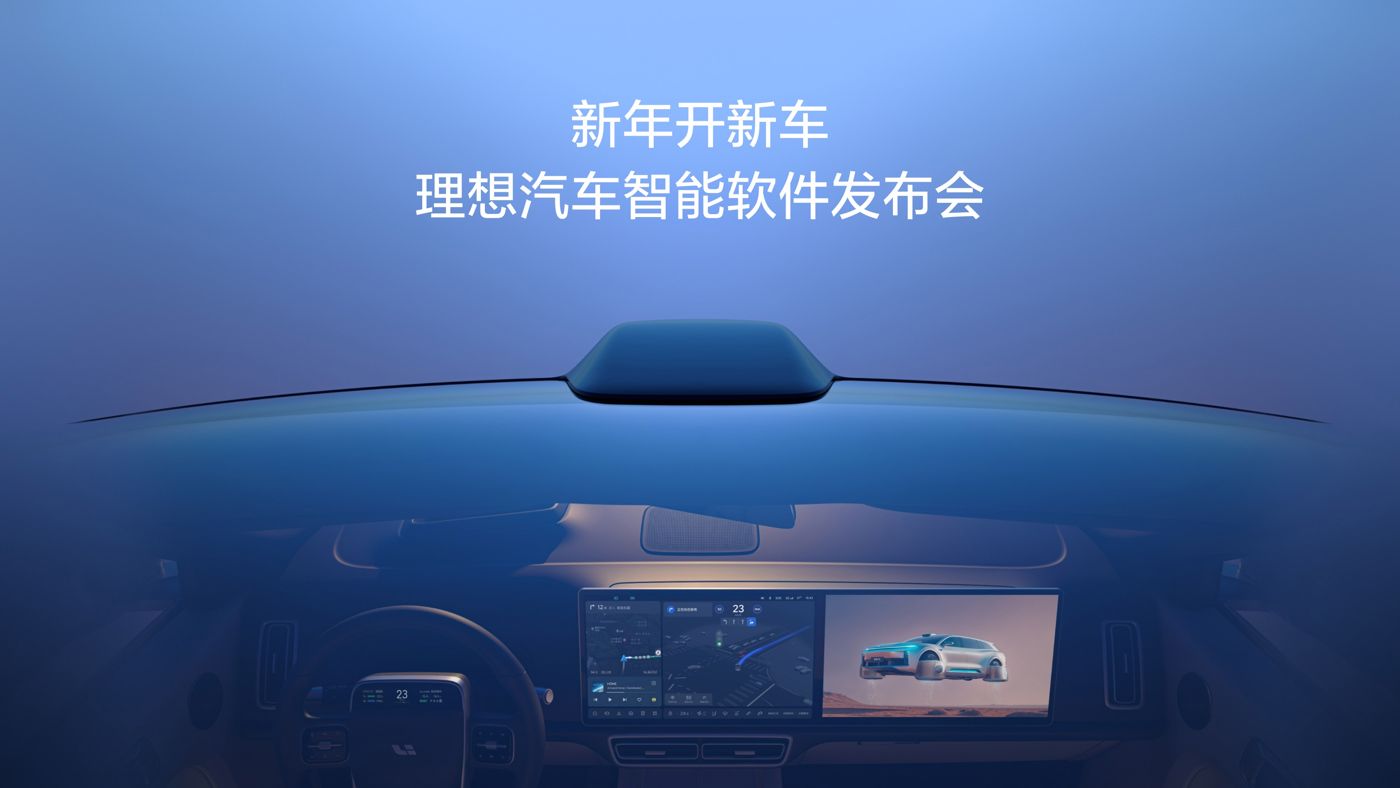 新年开新车，Z6官网汽车智能软件发布会。