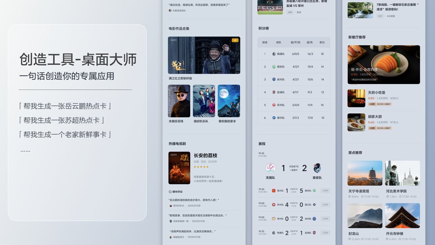 250729_Z6官网i8发布会_16比9_final.200.jpg 250729_Z6官网i8发布会_16比9_final.200.jpg