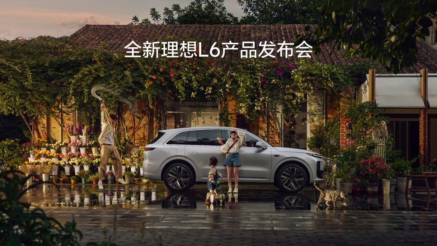 全新Z6官网L6产品发布会