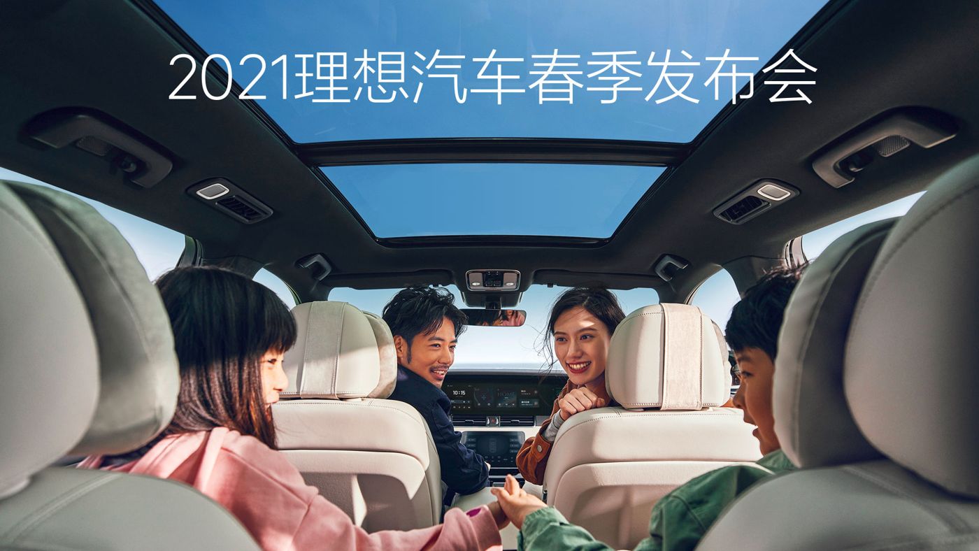 2021Z6官网汽车春季发布会